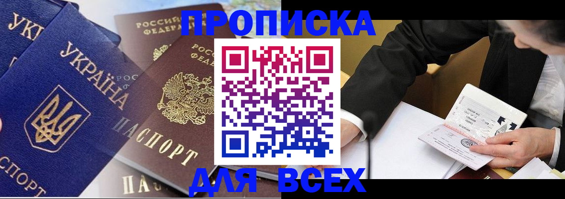 прописка гарантия в Лукоянове