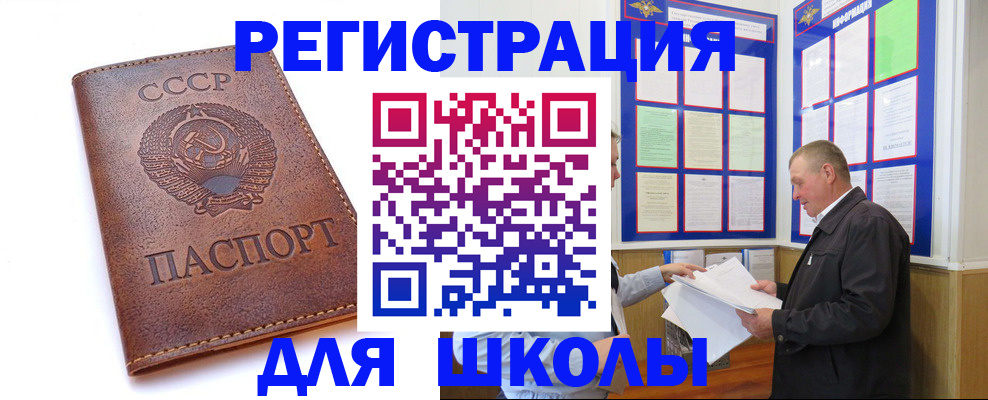 прописка для военкомата в Лукоянове
