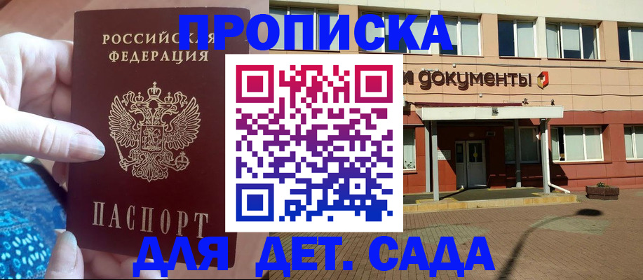 прописка для работы в Лукоянове