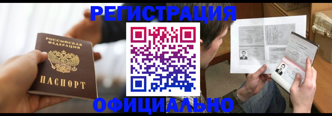 временная регистрация собственник в Лукоянове