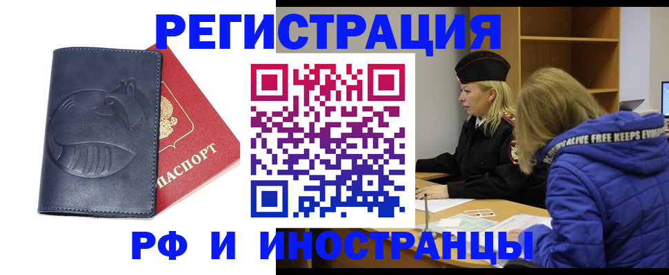 прописка поиск в Лукоянове