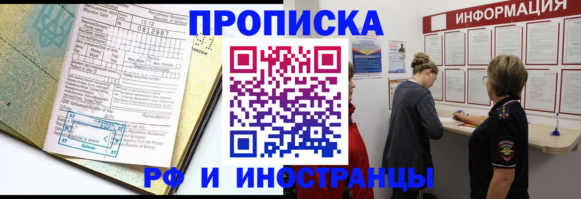 временная регистрация поиск в Лукоянове