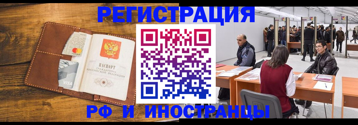 временная регистрация для школы в Лукоянове